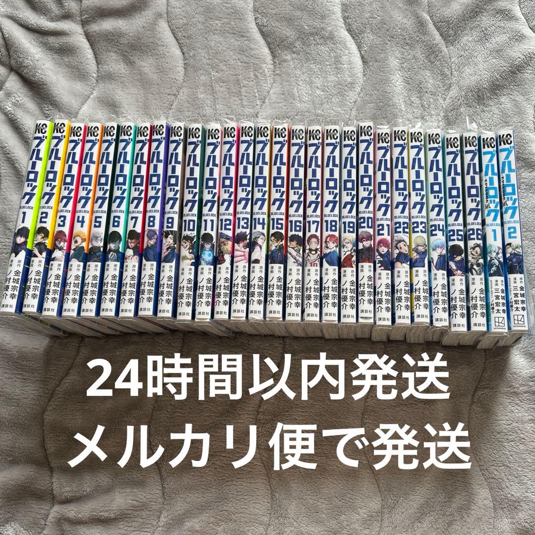 ブルーロック 1巻から26巻まで➕エピソード凪全巻読セット - メルカリ