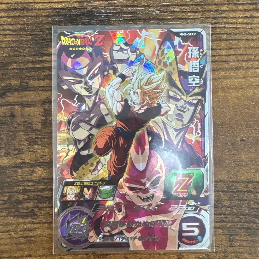 スーパードラゴンボールヒーローズ MM6-sec2 孫悟空 MM6-SEC2 孫悟空 UR | ドラゴンボールヒーローズ,スーパー