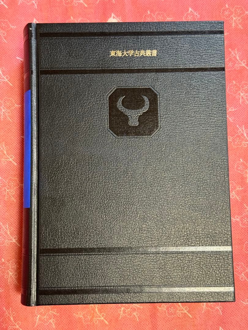 カスティリオーネ 宮廷人 (東海大学古典叢書) 美品 - メルカリ