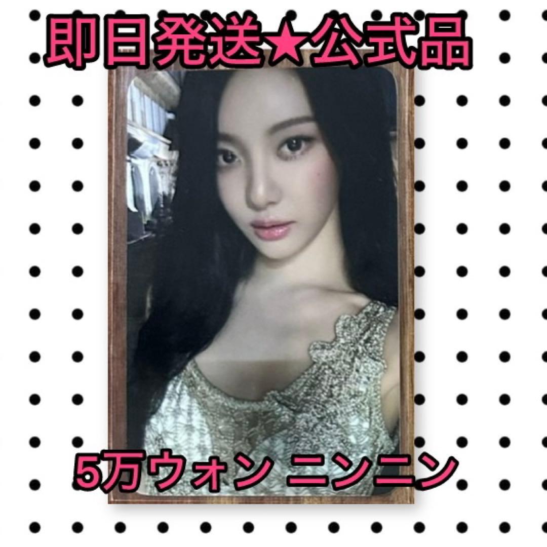 aespa 韓国 ポップアップ RichMan 5万ウォン トレカ ニンニン - メルカリ