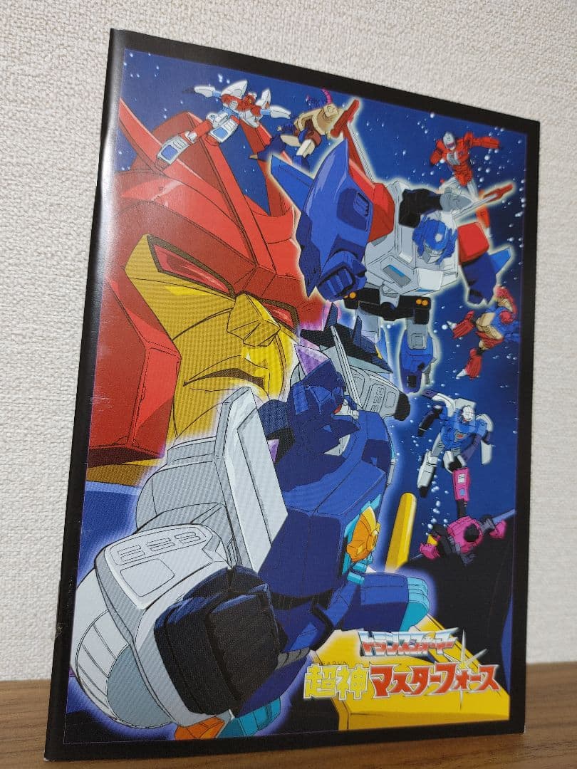 戦え!超ロボット生命体トランスフォーマー 超神マスターフォース DVD