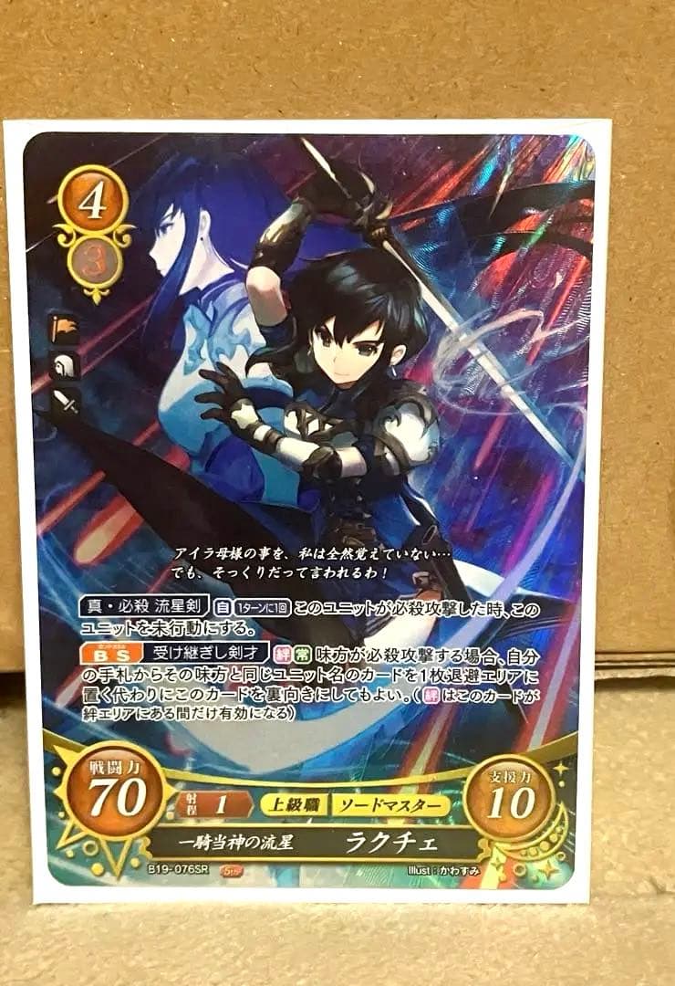 ファイアーエムブレム サイファ 19弾 SR 一騎当神の流星 ラクチェ FE