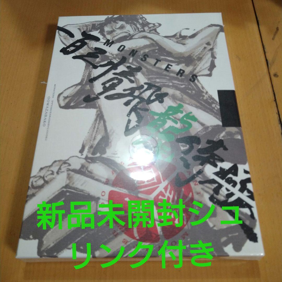 斉木楠雄のΨ難 全巻 初版帯付き