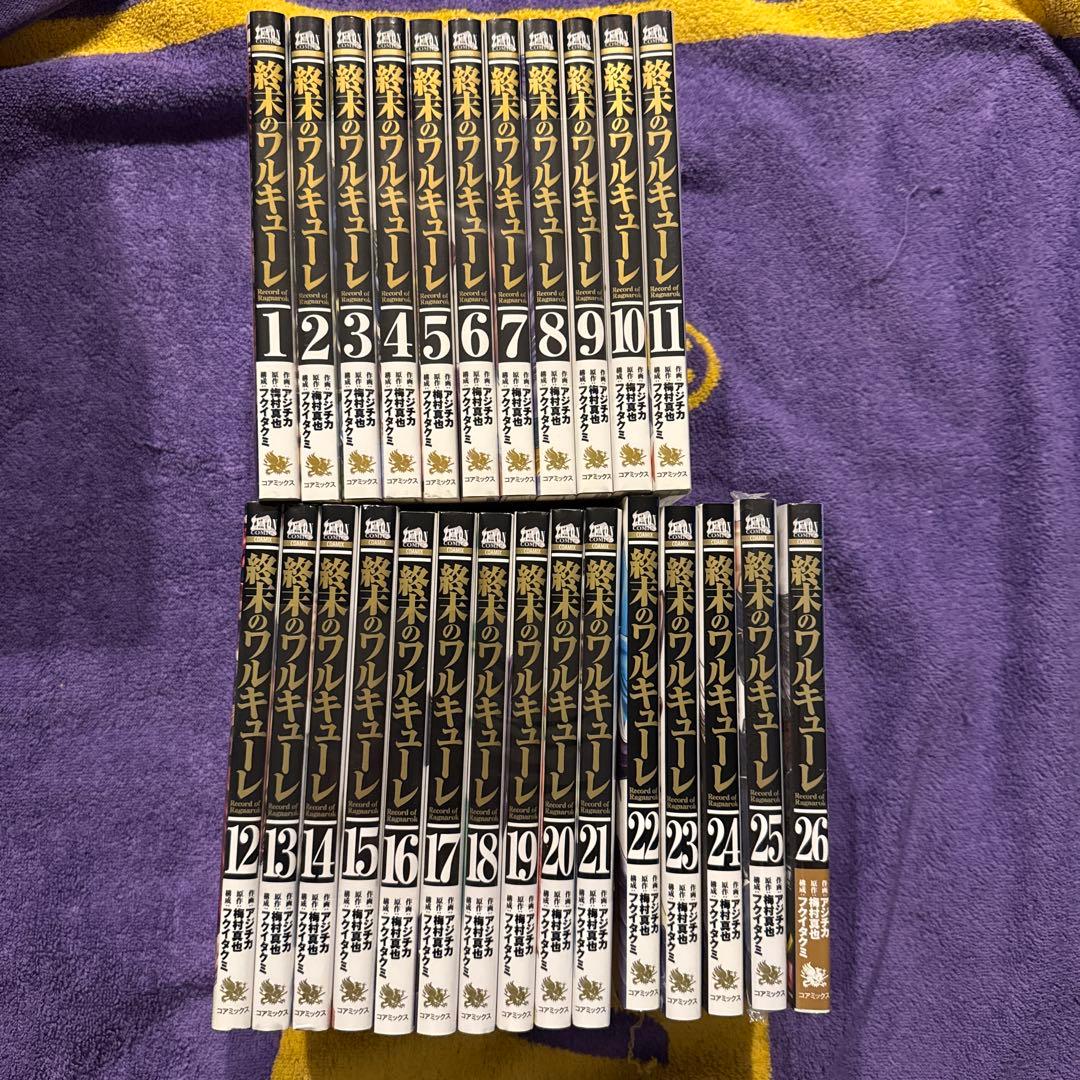終末のワルキューレ　1〜26巻　全巻セット 終末のワルキューレ 全巻セット 1巻〜26巻 未開封 シュリンク付き 2冊
