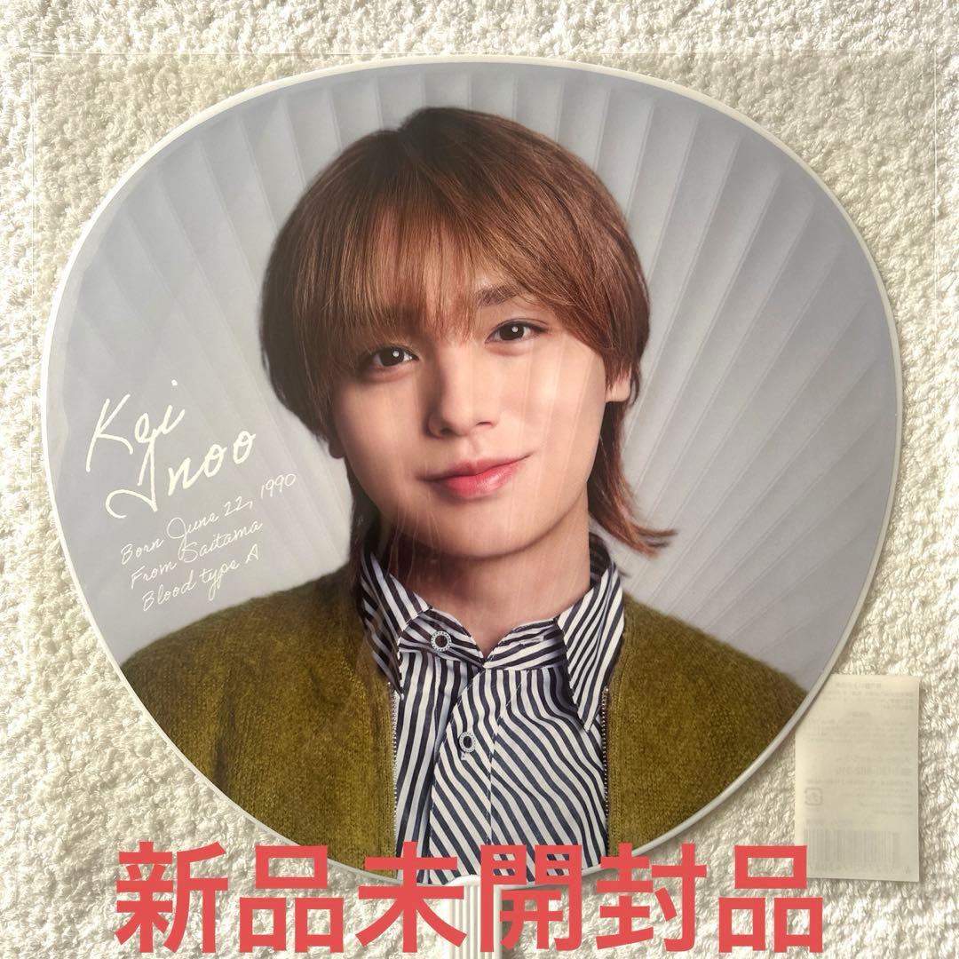 Hey!Say!JUMP 伊野尾慧うちわ DOME TOUR 2025-2026 - メルカリ