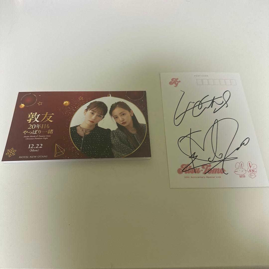 前田敦子 板野友美 サイン - メルカリ