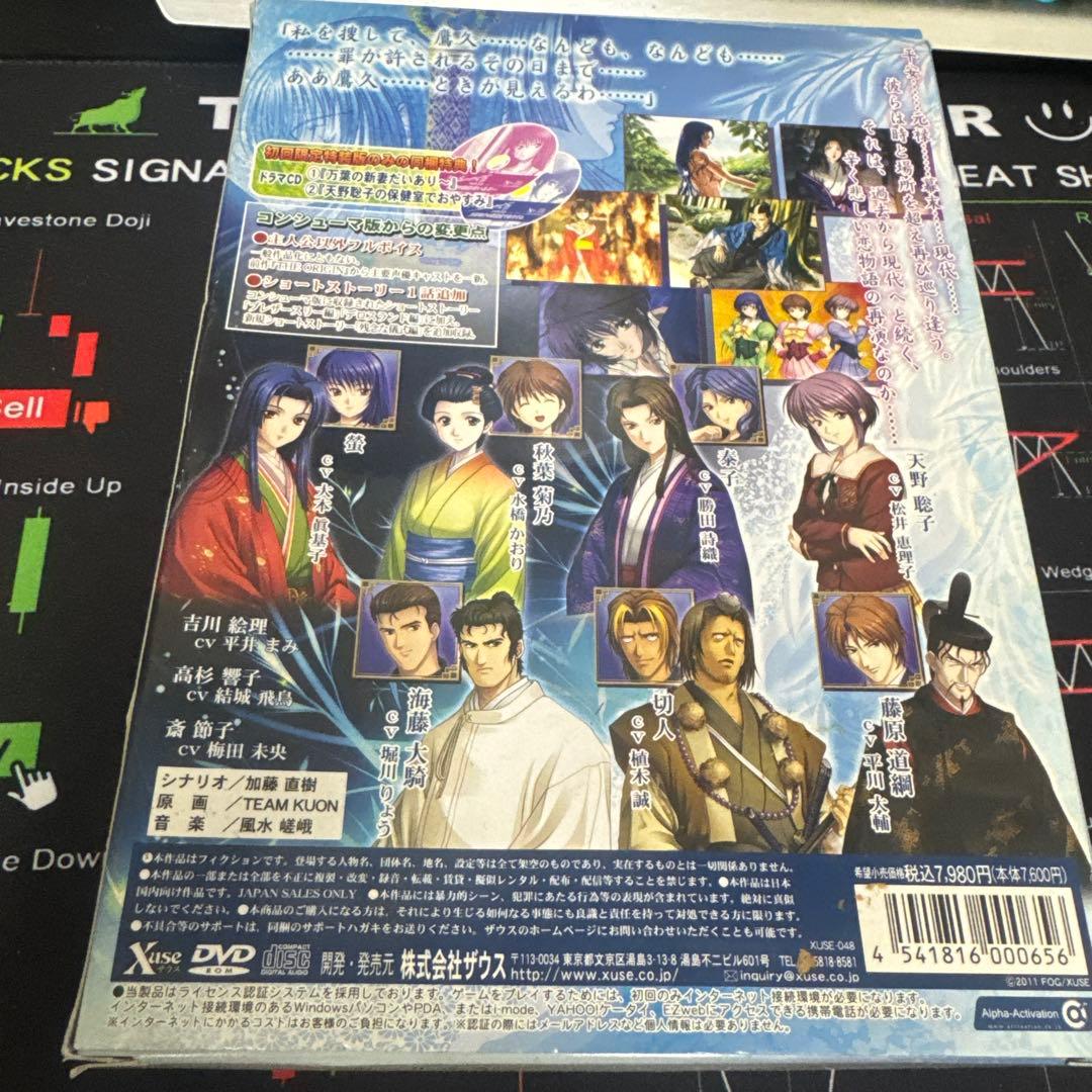 久遠の絆 再臨詔 フルボイス版 初回限定特装版 windows版 XUSEの通販は