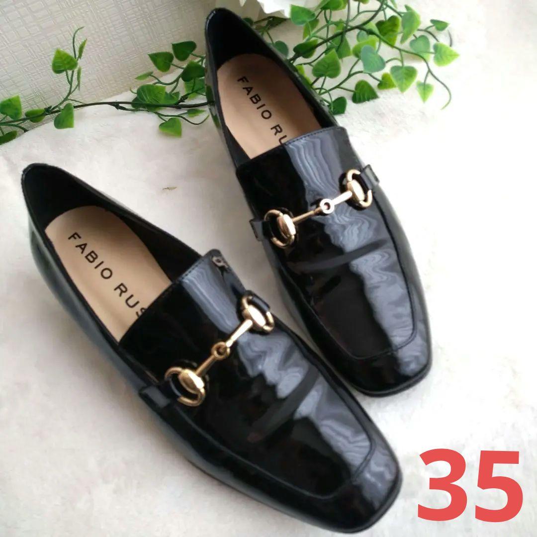 FABIO RUSCONI ファビオルスコーニ エナメル 黒 ローファー 35 ○ファビオルスコーニ FABIO RUSCONI フラットローファー （ブラック