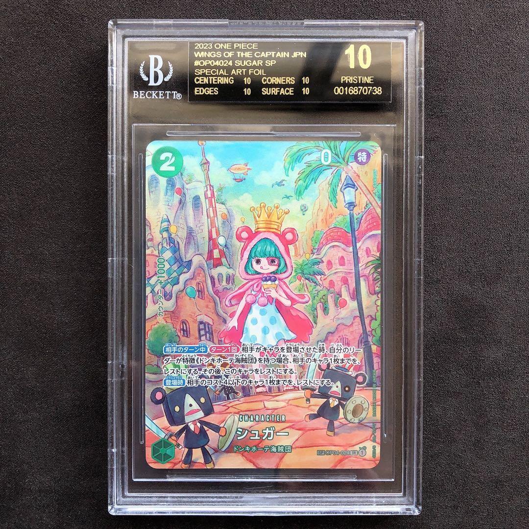 BGS 10 ブラックラベル】シュガー SR SP パラレル bg171 - メルカリ