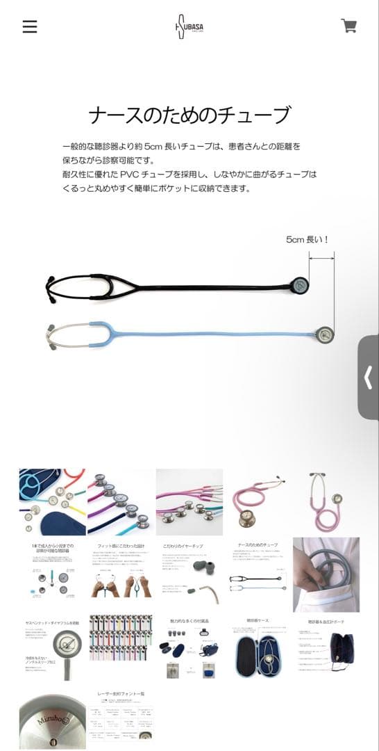 翼工業 Angel Nurse ScopeⅡ 聴診器 76cm - メルカリ