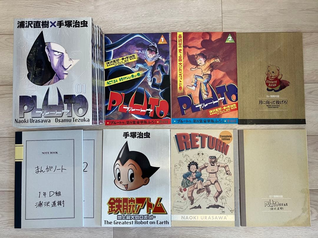 プルートゥ PLUTO 豪華版 全8巻 浦沢直樹 手塚治虫 付録あり 全初版