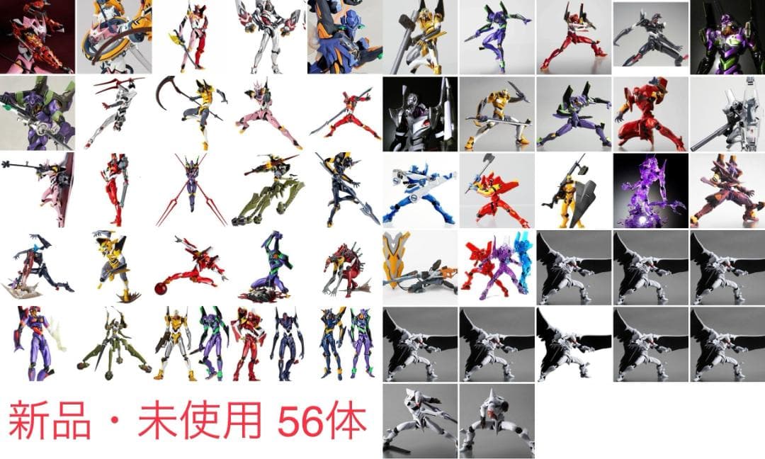 リボルテック エヴァンゲリオン 30周年記念！新品未使用 56体 廃版