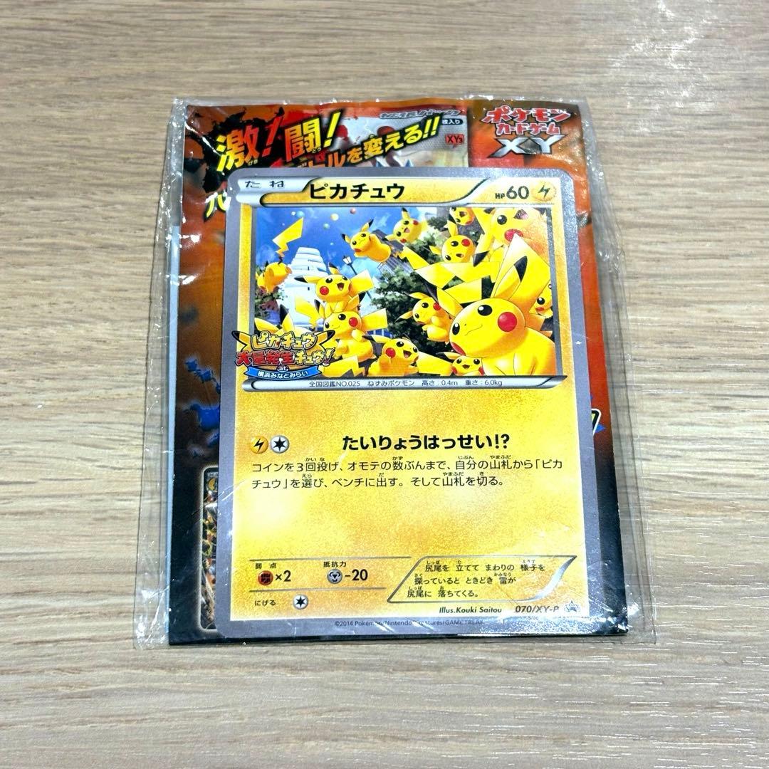 ポケモンカードゲームXY ピカチュウ たいりょうはっせい ポケカ - メルカリ