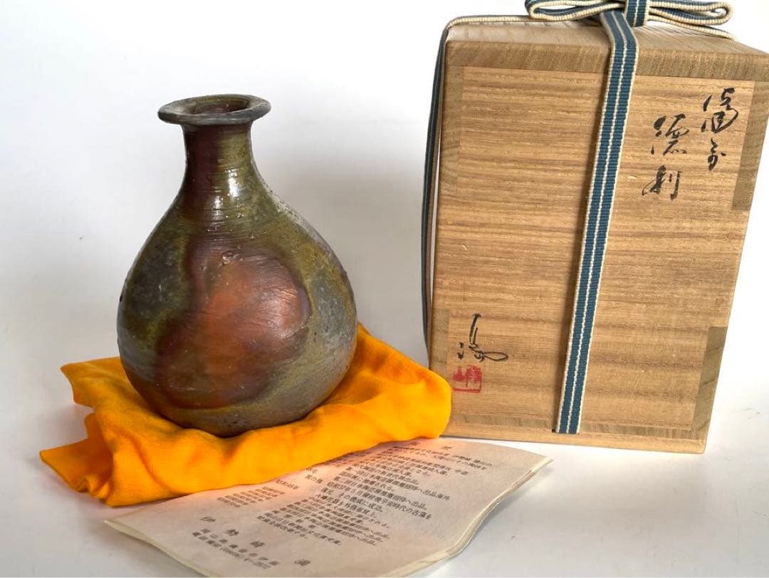 陶芸家伊勢崎満備前徳利酒器備前焼窯変伊勢崎陽山共箱