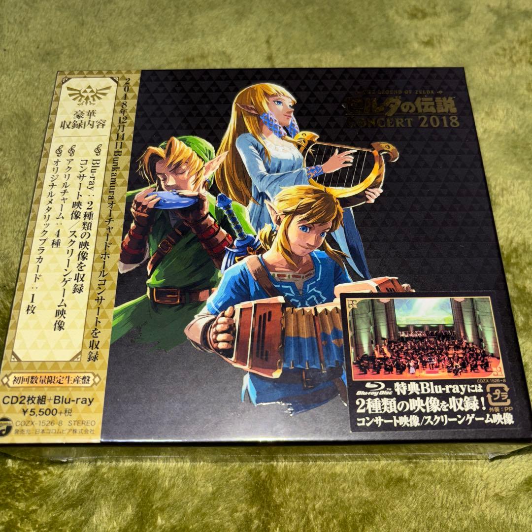 【未開封】「ゼルダの伝説」コンサート2018初回数量限定生産盤 Amazon.co.jp: ゼルダの伝説コンサート2018【通常盤】: ミュージック