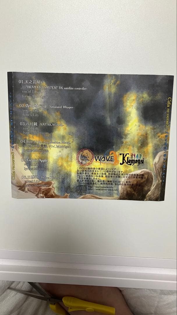 3枚セット】CD シトラリヴェルス Citla re:verse WAVE - メルカリ