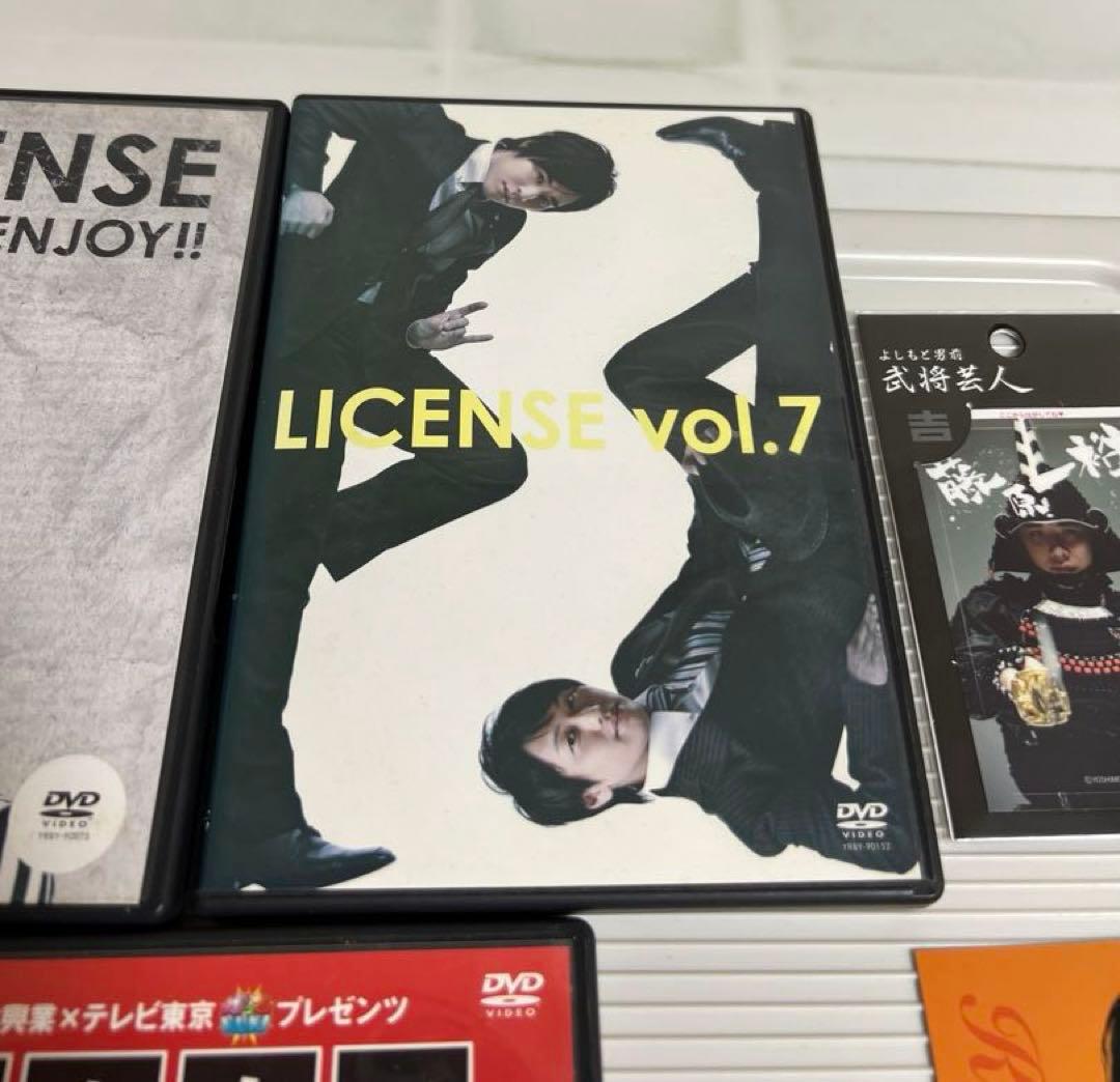 ライセンスのDVDのセット