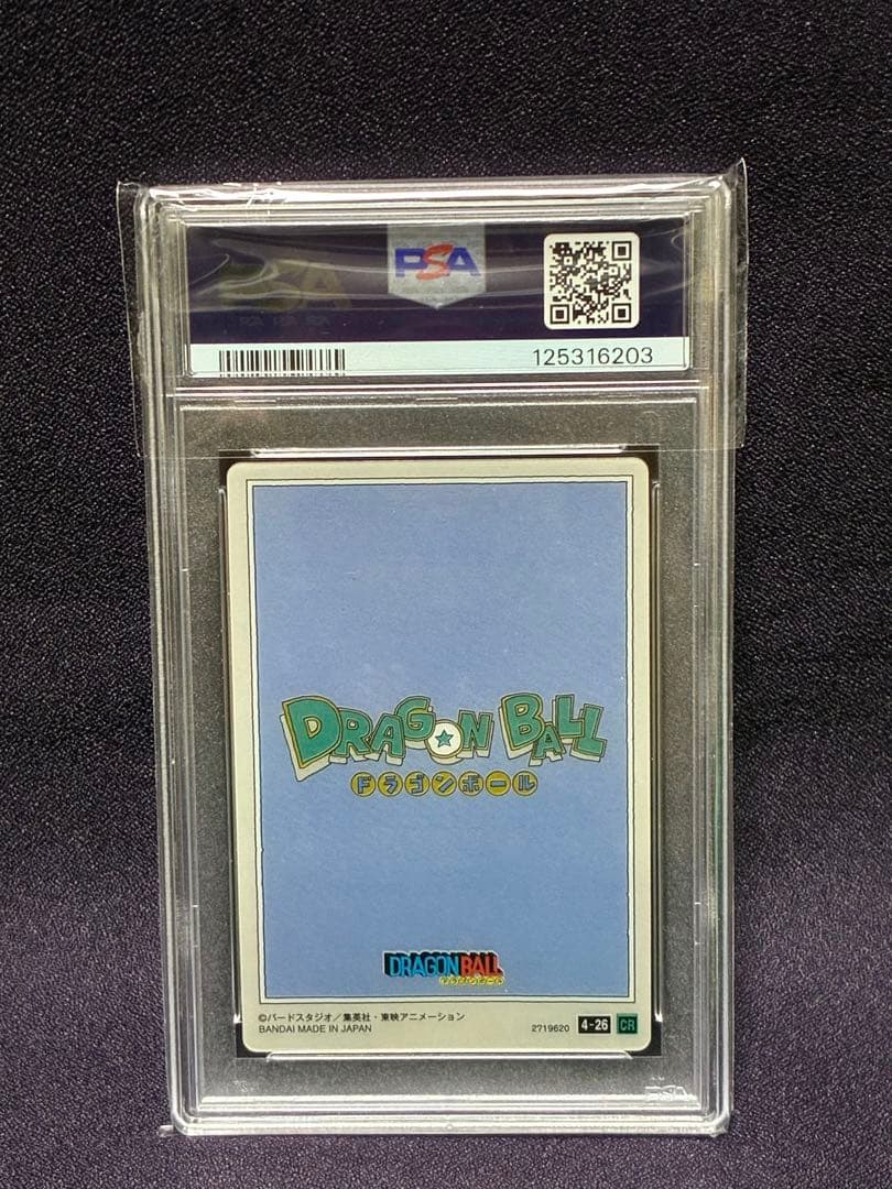 ドラゴンボール カード PSA10 , コミックス 1巻 セット 鳥山明 - メルカリ