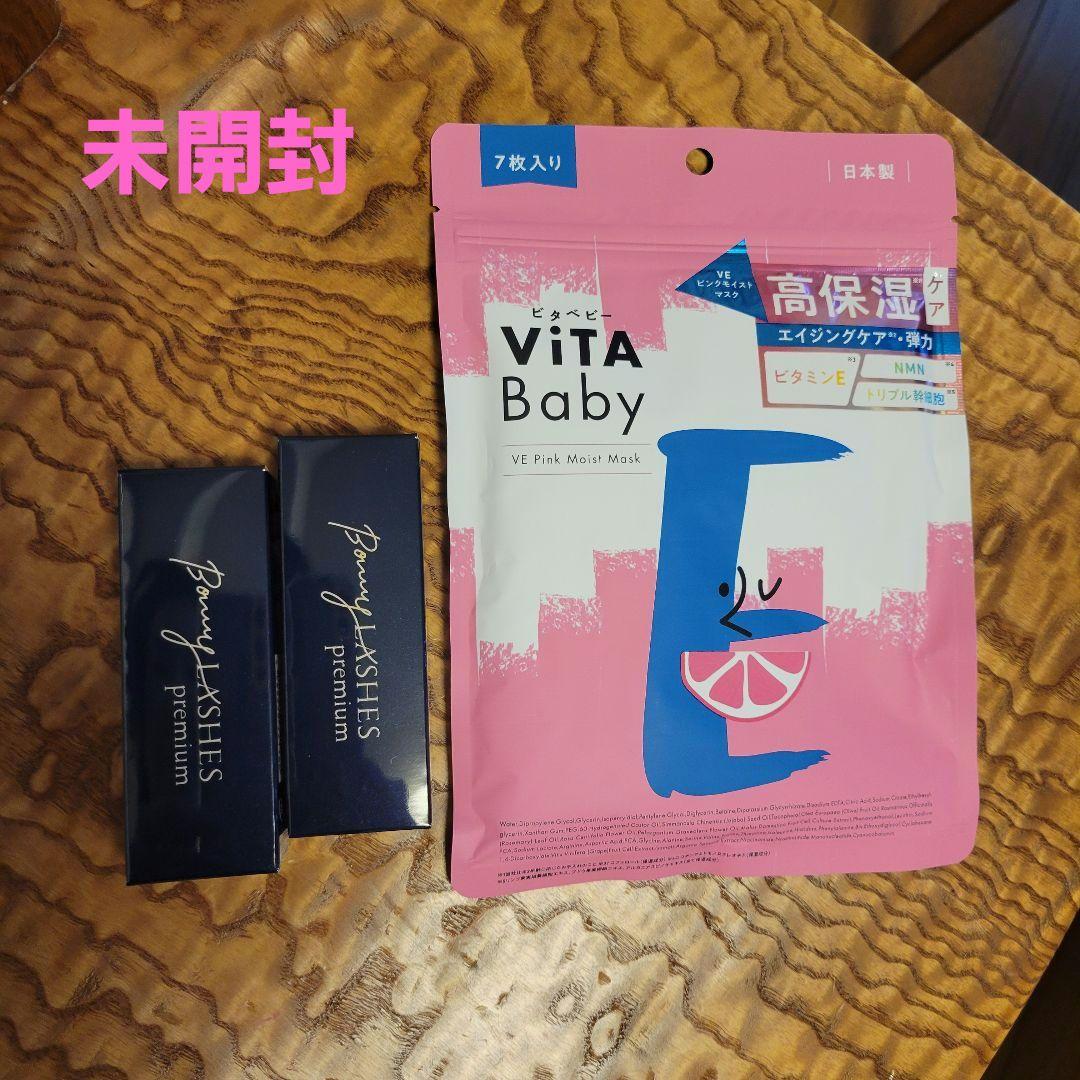 まつげ美容液　2本セット　新品未使用 美容パック付き まつ毛美容液 インパクトジュレ 2way ダブルエンドタイプ コームタイプ