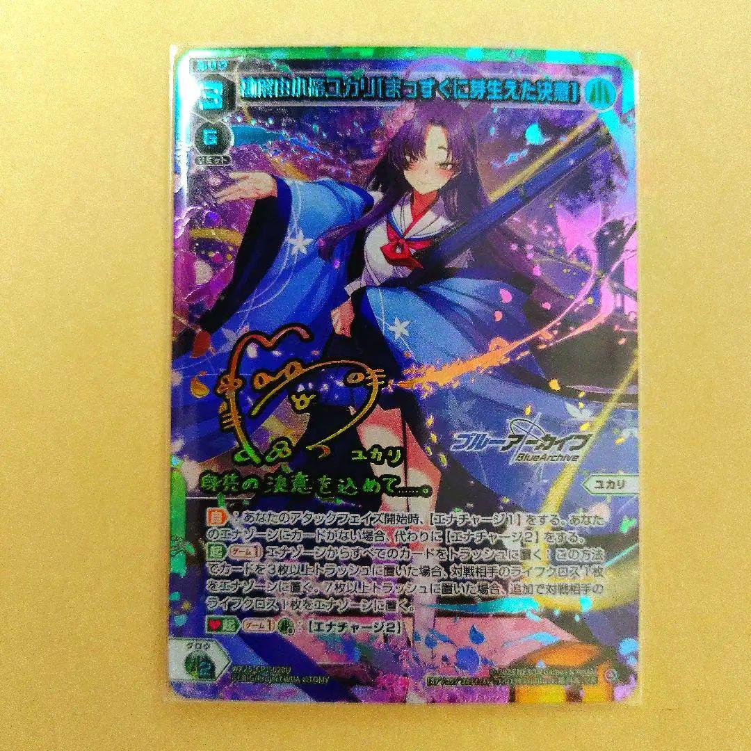 ウィクロス WIXOSS UR 勘解由小路ユカリ[まっすぐに芽生えた決意]