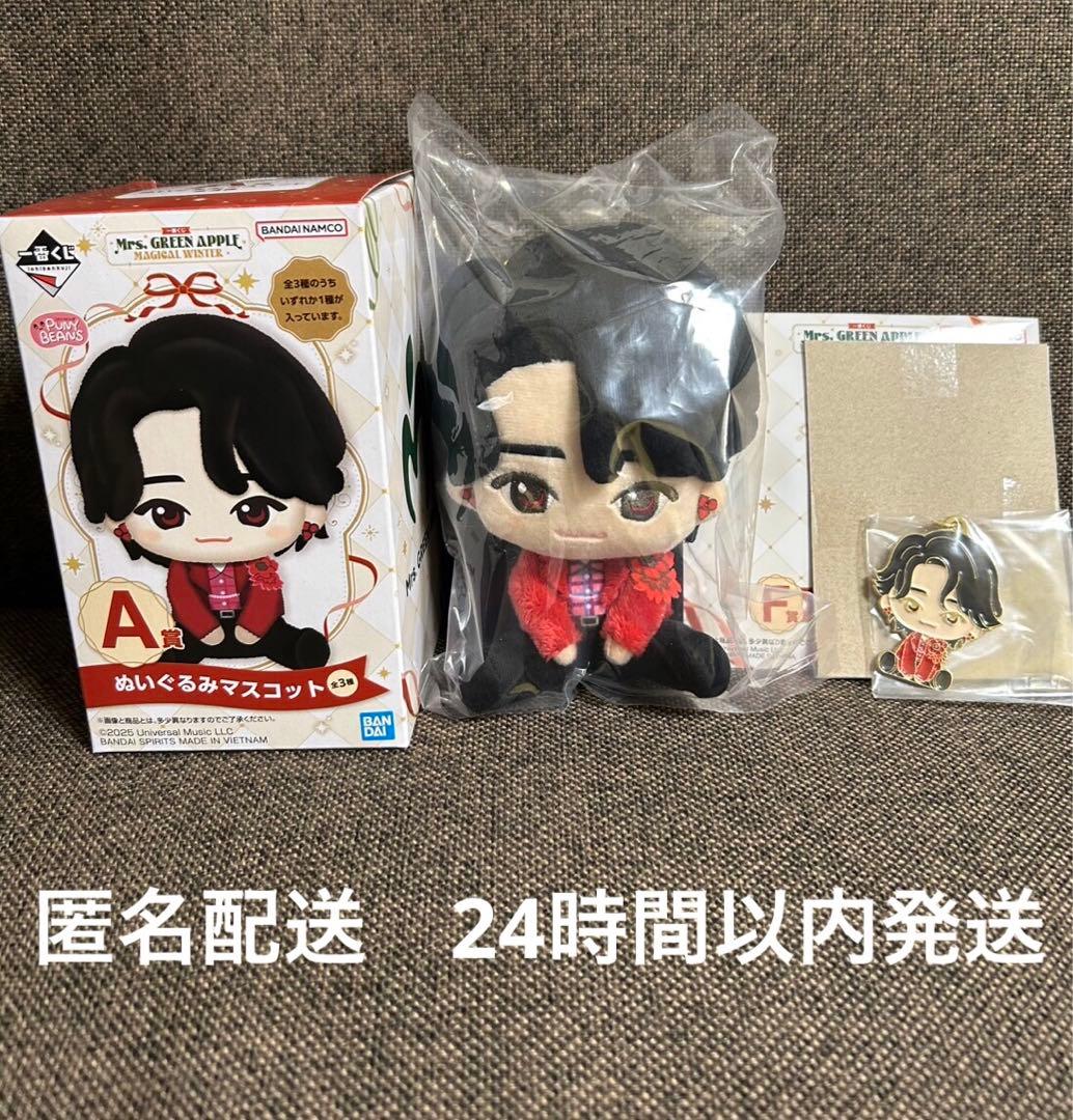 Mrs. GREEN APPLE ミセス　1番くじ　A賞　F賞 大森元貴 Mrs GREEN APPLE ミセス 一番くじ F賞 メタルチャーム 大森元貴｜Yahoo