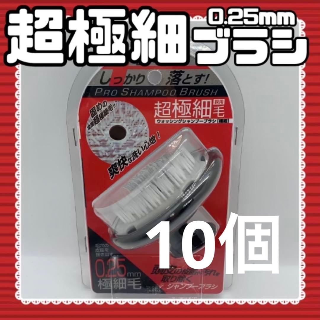 超極細シャンプーブラシ PROTECウォッシングブラシ【超極細】✖︎10 PRO TEC ウォッシングブラシ 1本 LION(ライオン) 【通販モノタロウ】