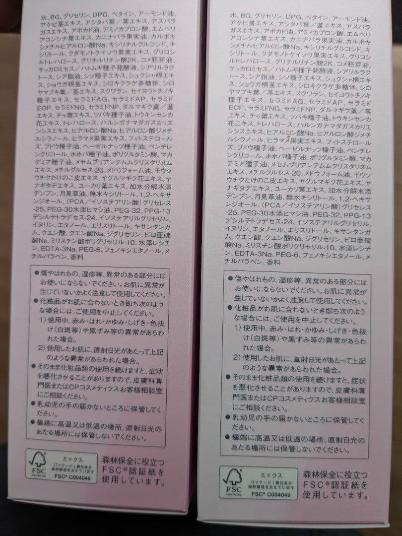 新品未使用 SOIGNE ソワーニュ スキンローション BD 2本セット - メルカリ