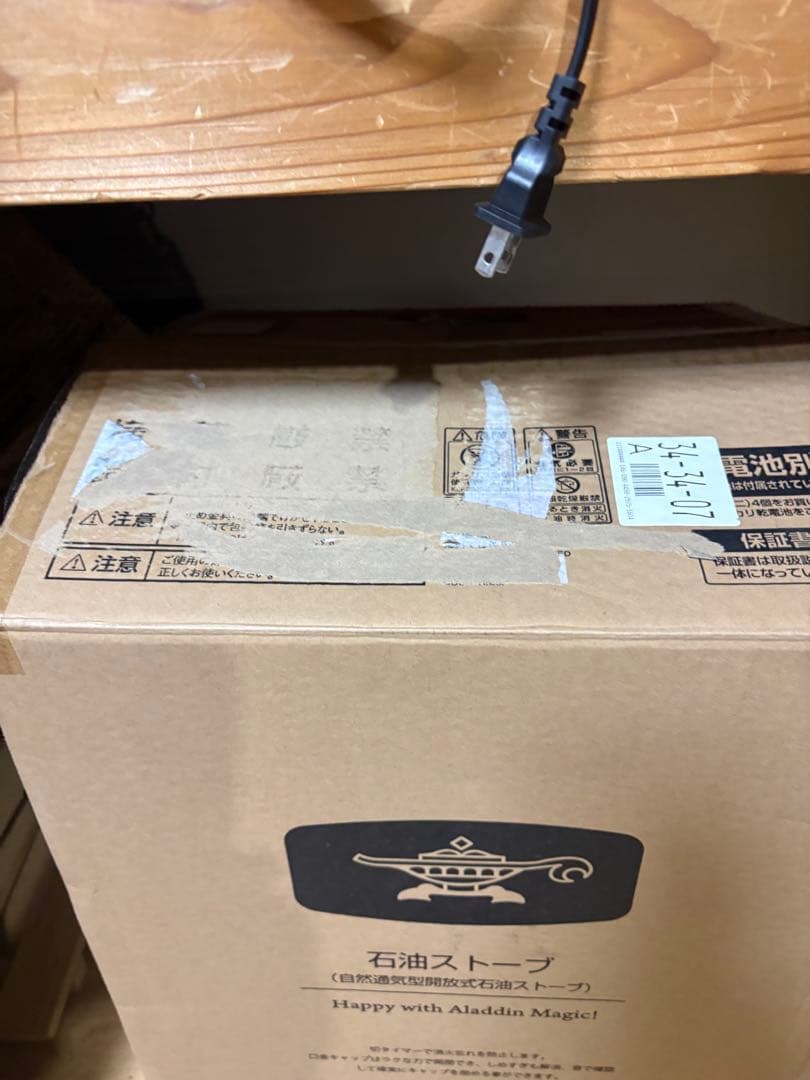 アラジン石油ストーブCAP－U289 2022年製 新品開封品 - メルカリ