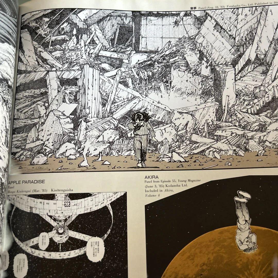 初版】大友克洋 KABA アートワーク 1971-1989 アキラ作者 - メルカリ