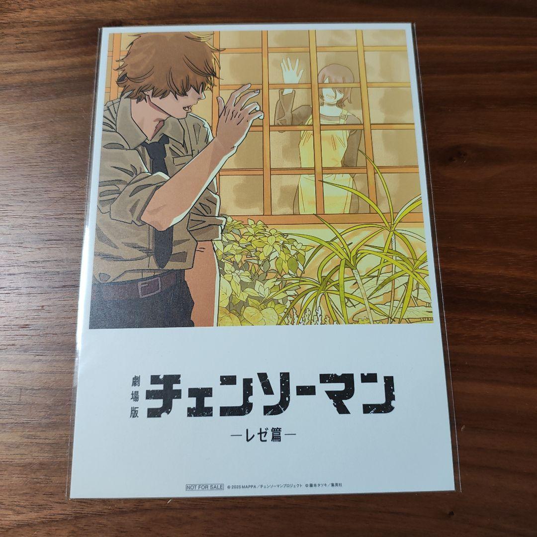 劇場版 チェンソーマン -レゼ編- 入場特典 第8弾 ビジュアルカード