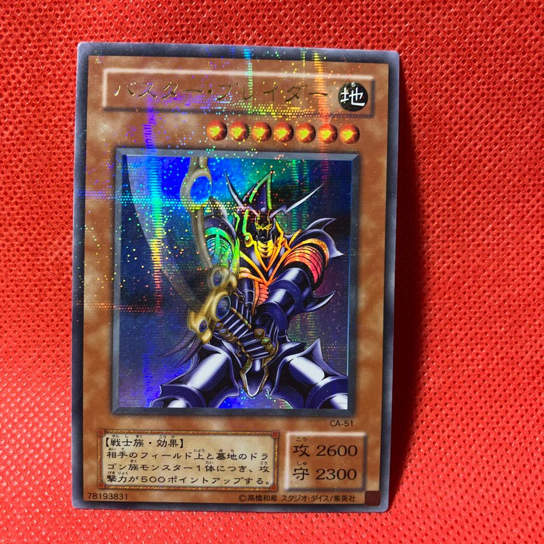 遊戯王 バスターブレイダー CA-51ウルトラパラレル - メルカリ