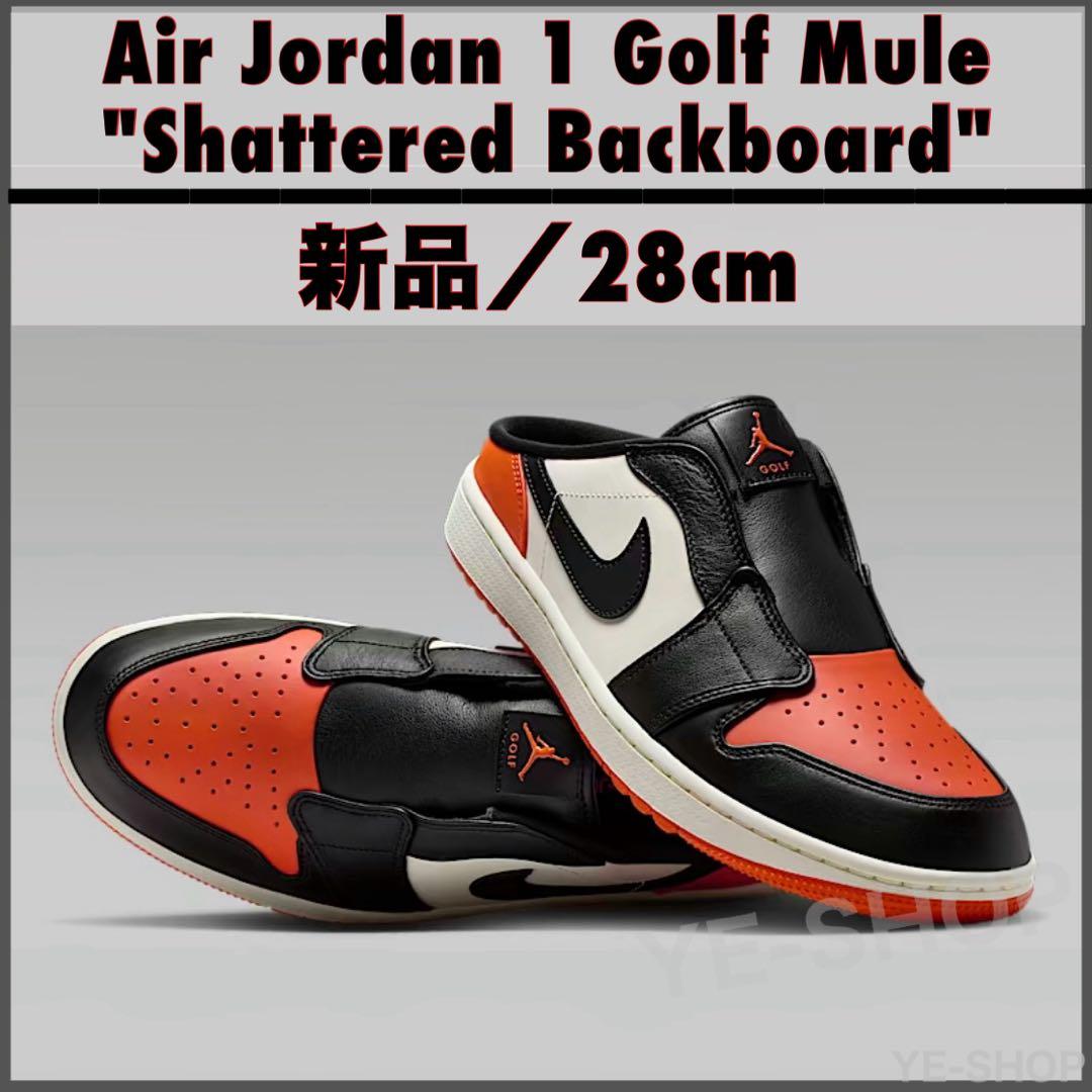Jordan 1 Golf Mule 