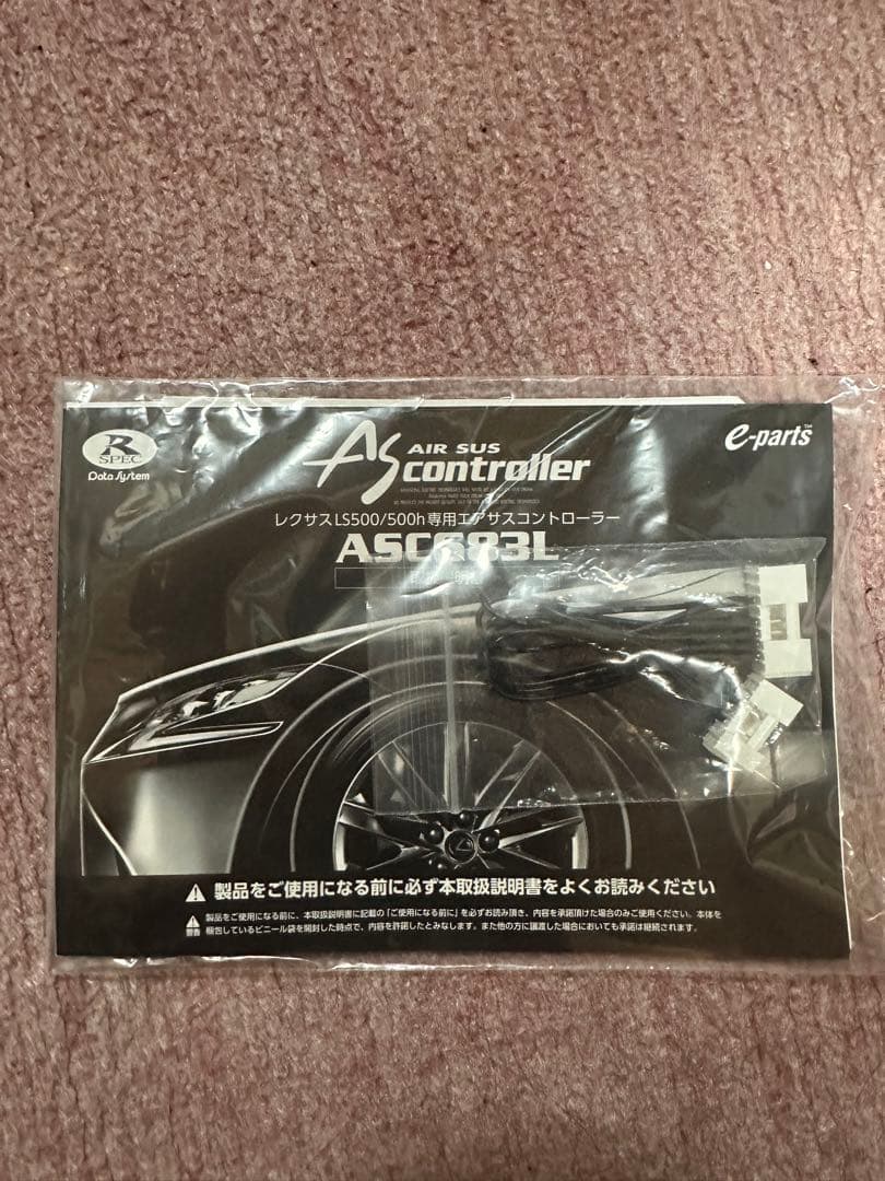 レクサス LS500 LS500h エアサスコントローラー ASC683L - メルカリ