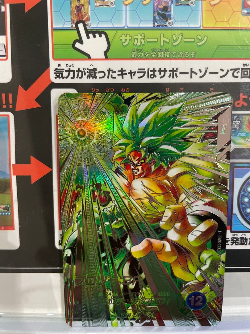 SDV8-SEC2 ブロリー:BR パラレル - メルカリ