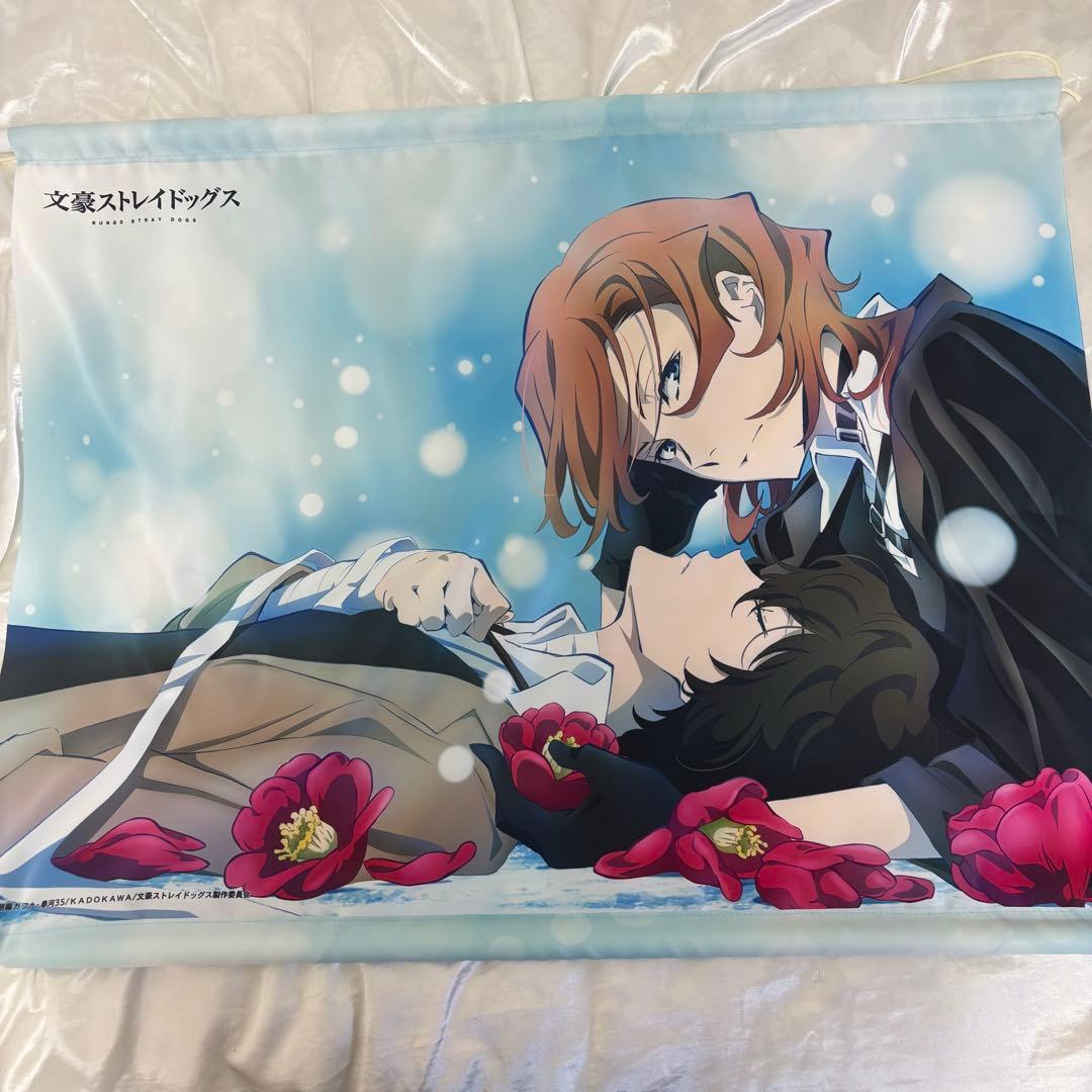 文豪ストレイドッグス 旧双黒 タペストリー - メルカリ