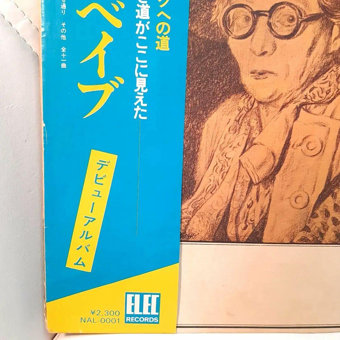 帯付・初版ELEC盤】シュガーベイブ・ソングス・山下達郎オリジナルLP