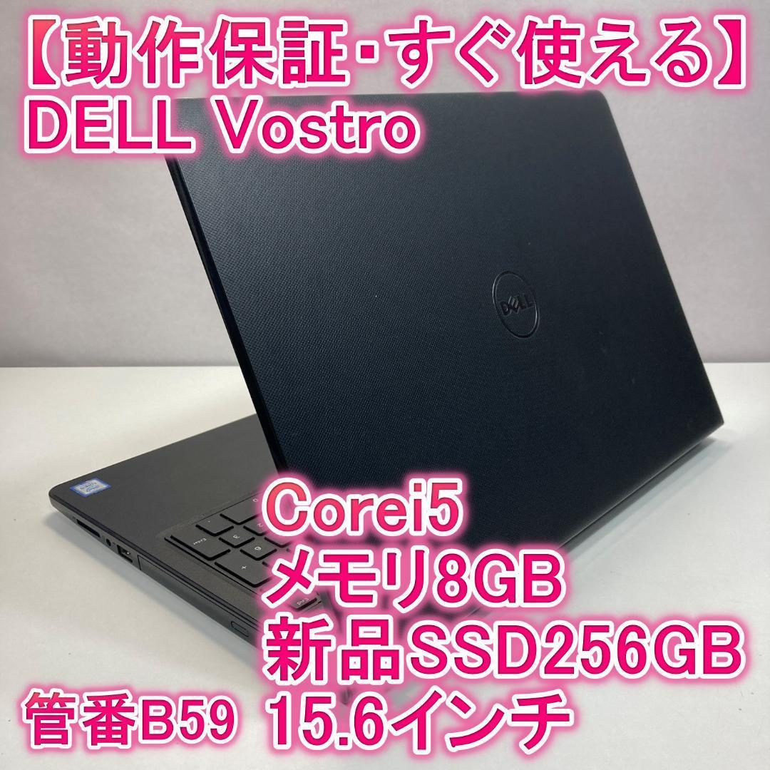 DELL デル ノートパソコン i5 SSD Windows11 DELL デル ノートパソコン [ 15.6型 / Win11 Home / Core i5 / メモリ
