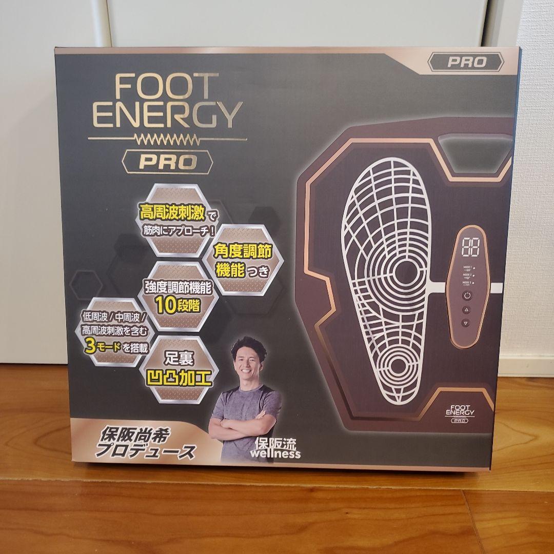 フットエナジープロ 保坂尚希監修 足裏EMS 新品未使用✨ - メルカリ