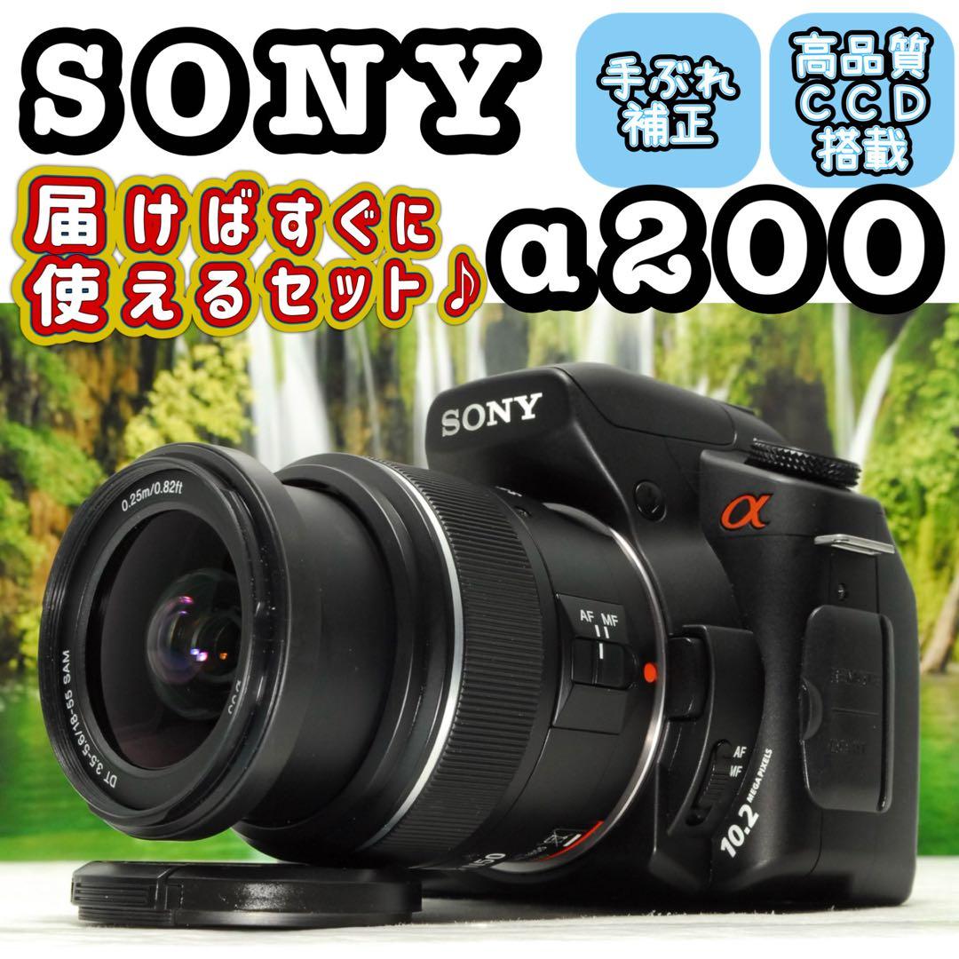 SONY α200 ❤️初心者向け レンズセット ソニー デジタル一眼レフ