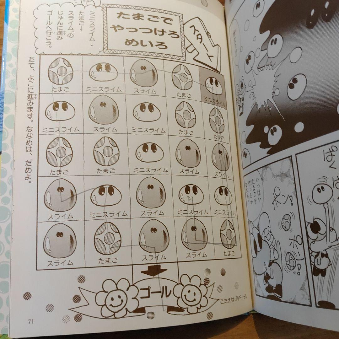 ヨッシーゲームアイランド うえだ未知 絶版 稀少 初版 - メルカリ