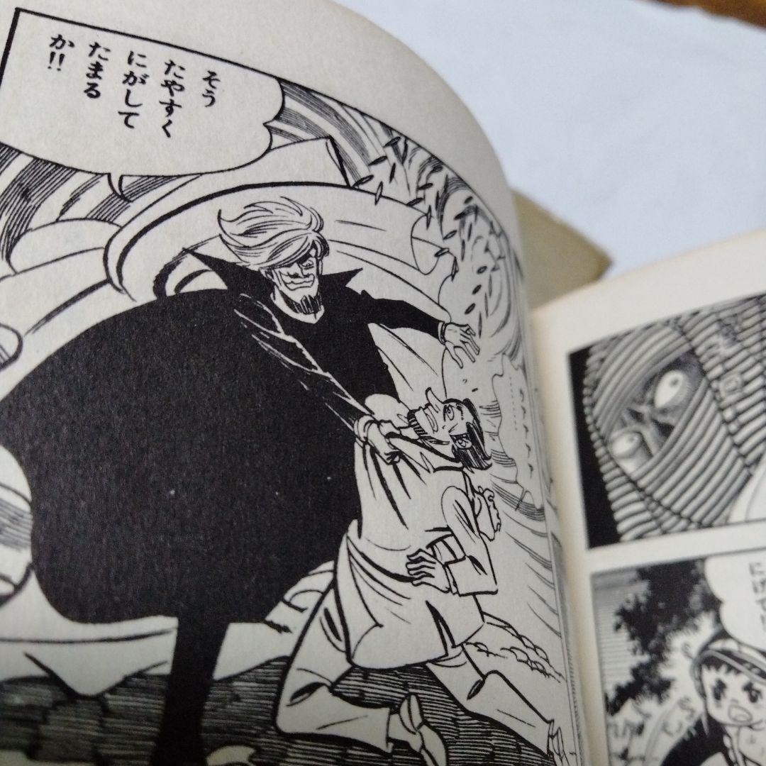 死神博士 川崎のぼる 昭和42/1967初版 鶴丸マーク スーパーレア系