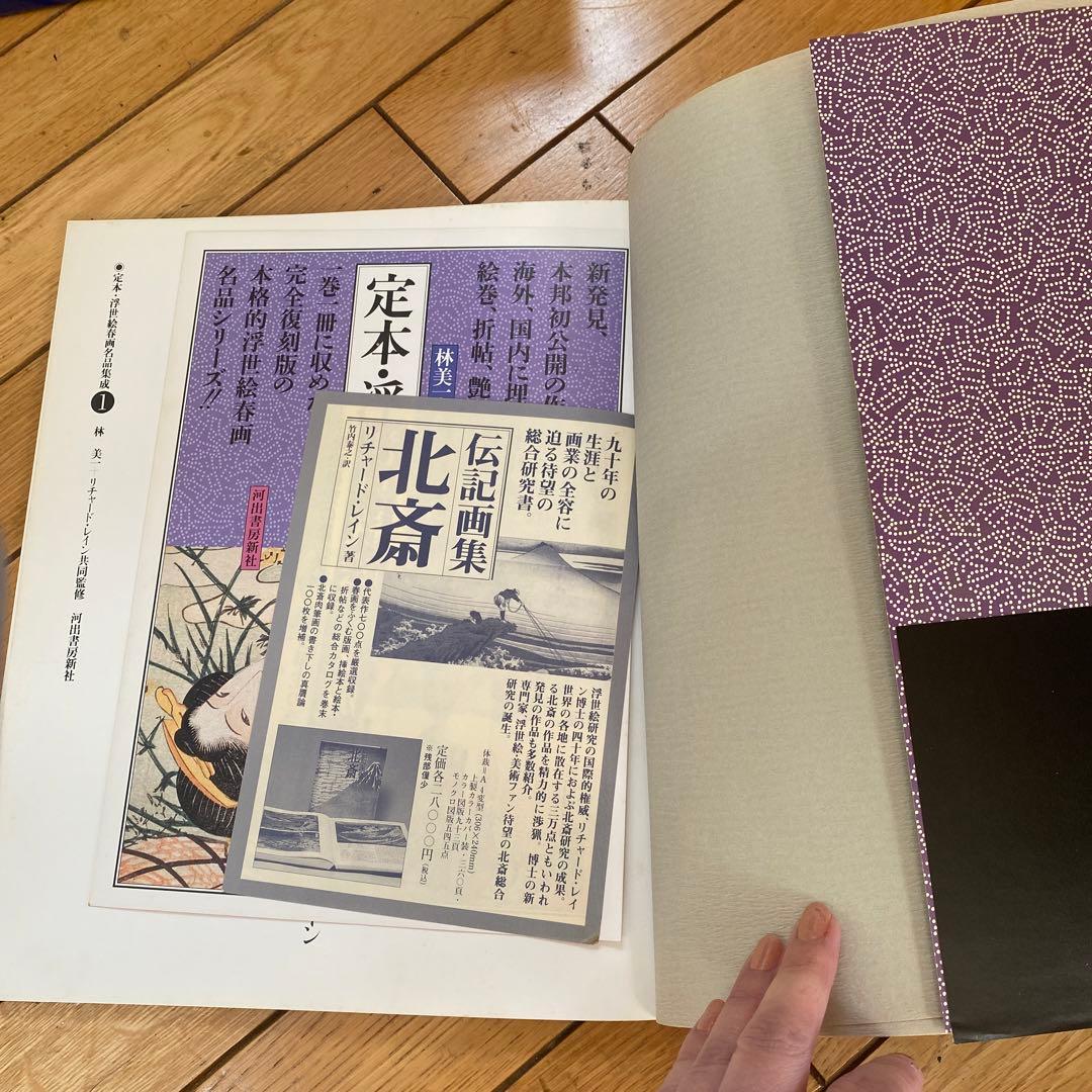 浮世絵春画名品集成 1〜17 17巻セット 北斎 歌麿 - メルカリ