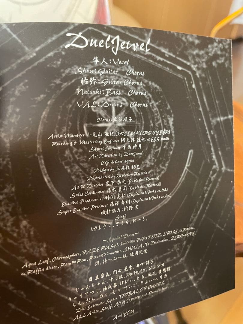 Duel jewel Noah CD V系 ヴィジュアル系 ビジュアル系 廃盤 - メルカリ