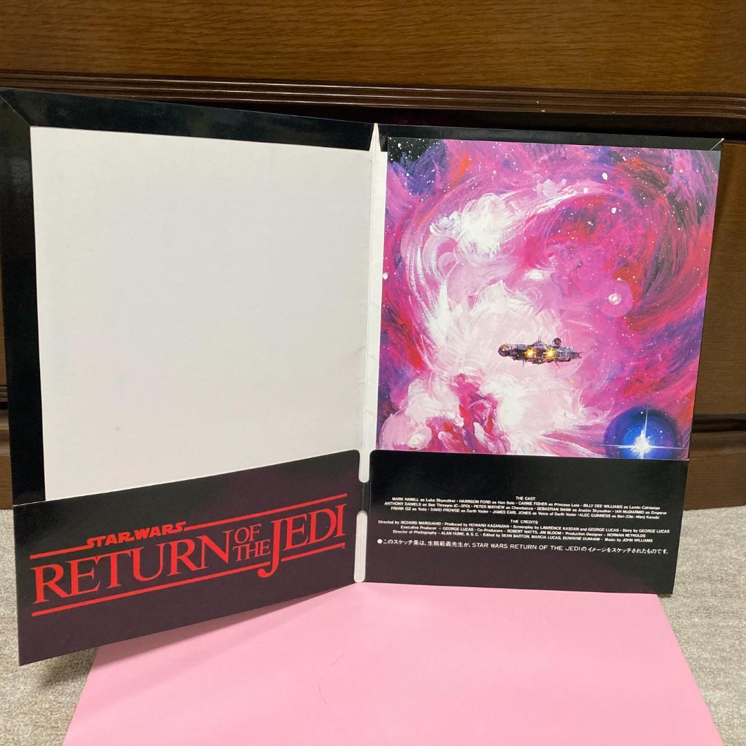 STARWARS 生頼範義 オリジナル スケッチコレクション - メルカリ