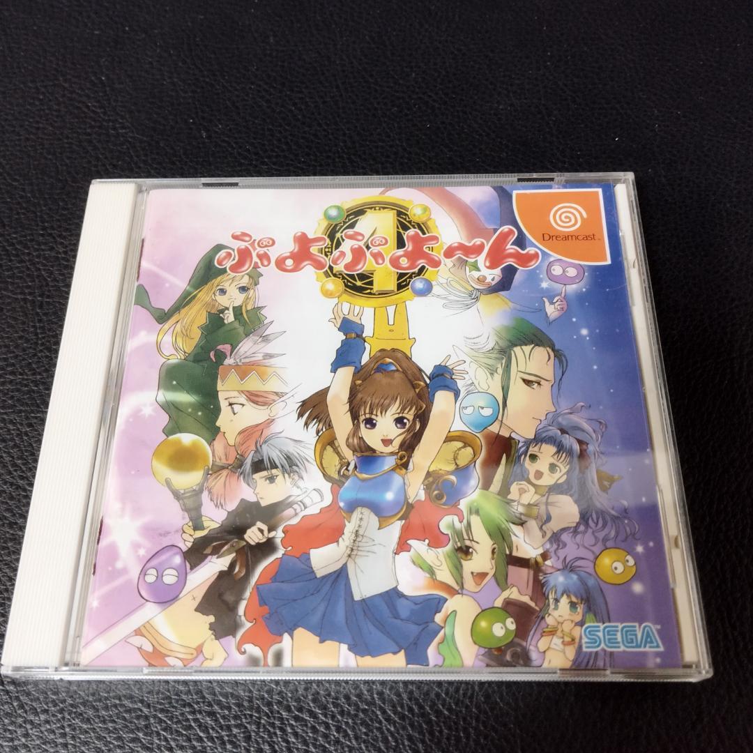 ドリームキャスト DC ソフト レア ぷよぷよ～ん - メルカリ