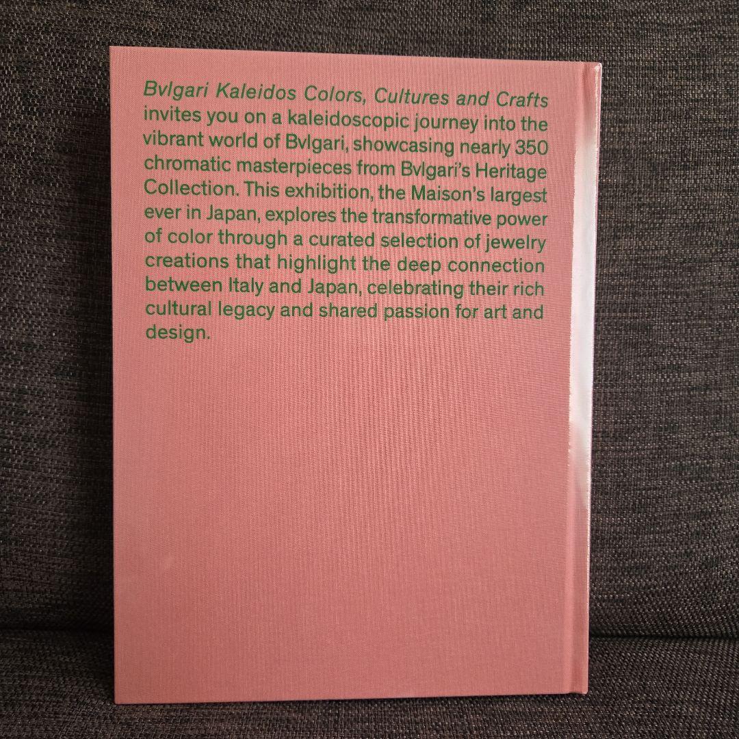 新品未開封 ブルガリ展 BVLGARI KALEIDOS図録 - メルカリ