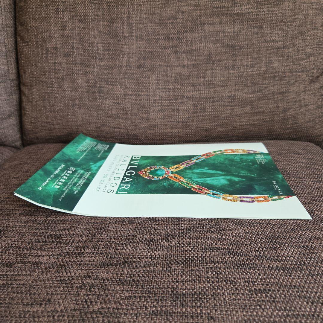 新品未開封 ブルガリ展 BVLGARI KALEIDOS図録 - メルカリ