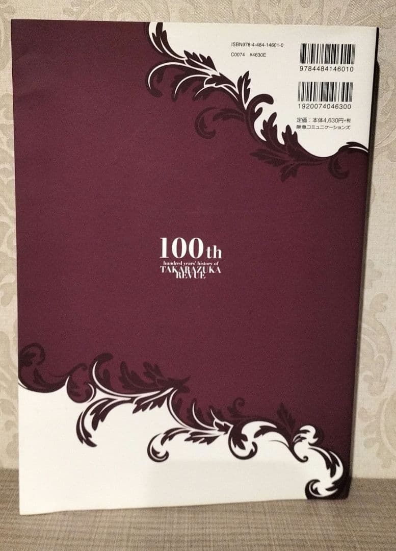 ◇虹の橋渡りつづけて : 宝塚歌劇100年史 人物編◇宝塚