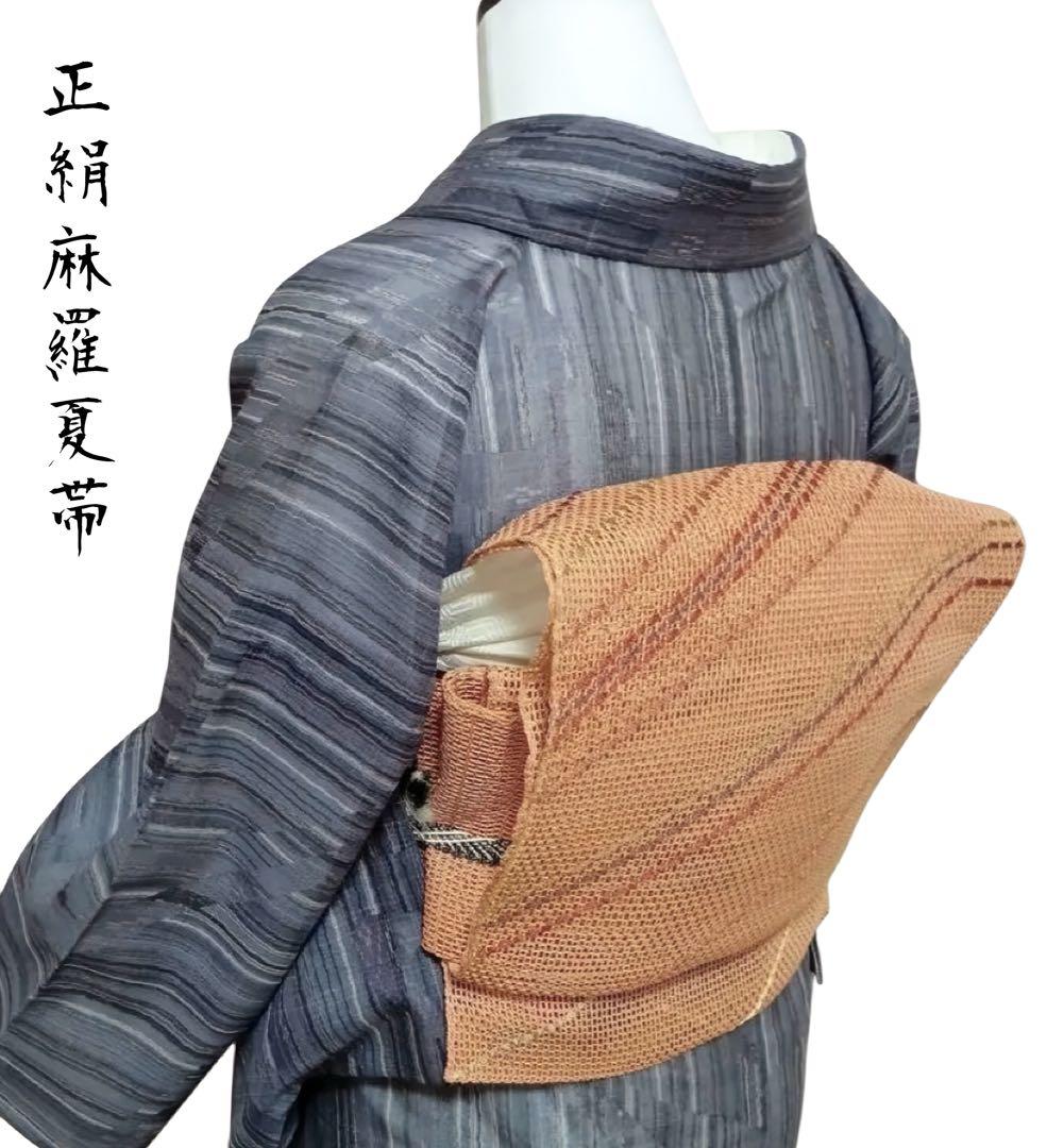 タ 帯 正絹 麻混 羅 名古屋帯 【ミト】 - メルカリ