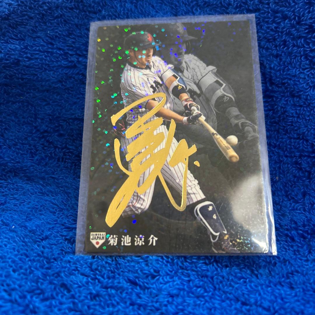 2020 WBC 侍ジャパン 菊池涼介 プロ野球チップス 金箔 - メルカリ